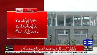 LIVE | Imran Khan Bail Update from Adiala Jail | Court's Final Decision Announced!"