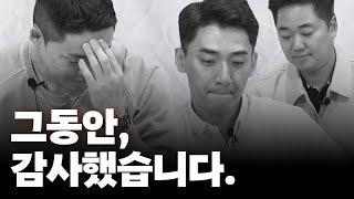양김권이 사라졌던 진짜 이유