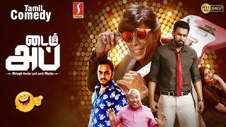 Tamil Comedy Thriller Movie | Motta Rajendran | Manu | Monica Chinnakotla | Time Up Tamil Full Movie