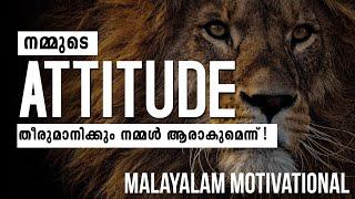 MALAYALAM MOTIVATIONAL | ATTITUDE IS EVERYTHING | Take the next level!