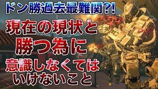 [Blackout] ドン勝過去最難関!? 現在の現状と勝つ為に意識すること [GATE]