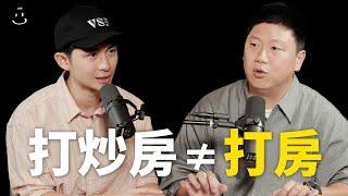 【#博音】EP151 | 房價到底要掉了沒啦 ft. TED 35線上賞屋