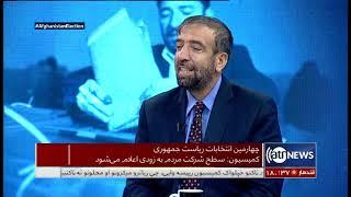 Election98 - 28 Sep 2019 | انتخابات ۹۸: چهارمین انتخابات ریاست جمهوری