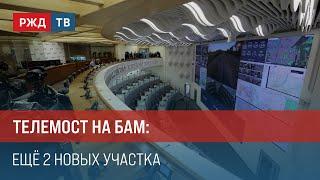 Телемост на БАМ: ещё два новых участка || Итоги недели 16.06.2024