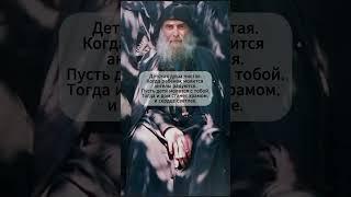«Детская молитва — сильнее мудрых слов»  | Св. Гавриил Ургебадзе #библия #божья #семья