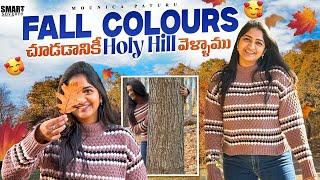 Fall Colours chudadaaniki Holy Hill vellamm || Mounica Paturu