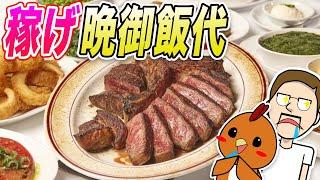 ボートレース・競艇：晩御飯を賭けて勝負した結果