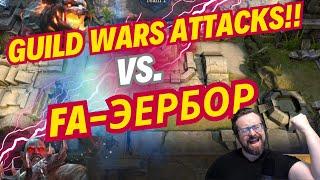 Guild Wars Attacks!! vs  FA Эербор   Watcher of Realms GvG