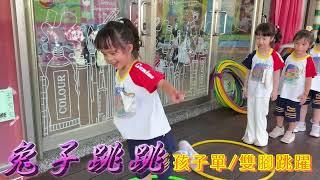 柚見嫦娥~吉尼斯幼兒園113學年中秋節闖關活動