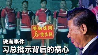 11/13【美国热搜】逆尼克松，川普锁定习近平命门；蓬佩奥落选卢比奥顶上，都是中共眼中钉；最反共国会议员麦克 沃尔兹拟担任川普政府国家安全顾问；珠海体育中心张献忠事件震惊世界