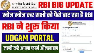 RBI UDGAM PORTAL Unclaimed Deposit | RBI UDGAM Portal Full Deatels | UDGAM Portal se Claim kaise kre