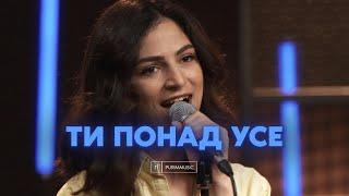 ТИ ПОНАД УСЕ – Purim music (live) / Dumnezeu peste toate – Alin si Emima Timofte & TB Music (cover)