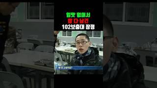 군대 첫날에 음식 다 남긴 장정ㄷㄷ