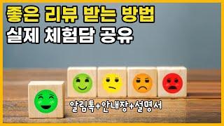 해외 구매대행 좋은 리뷰 (구매평) 받는 방법을 공유하고 셀러에게 도움 될 수 있는 실제 었던 내용을 말씀드립니다.