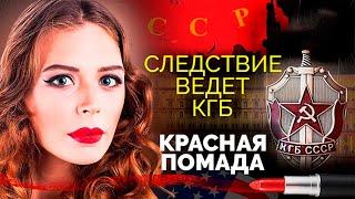 Одна из самых масштабных шпионских историй времен Холодной войны