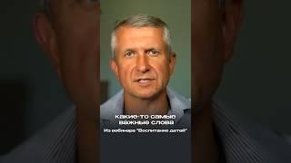 Три кита воспитания.