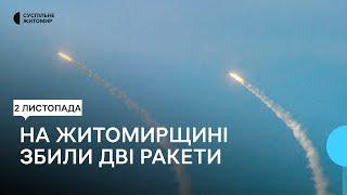 Першого листопада в Житомирській області були збиті дві ракети – Сергій Сухомлин