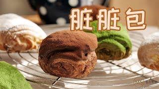 [Eng Sub]Dirty Pastry Buns 脏脏包你吃过了，那么原谅包和干净包呢？*4K【曼食慢语】