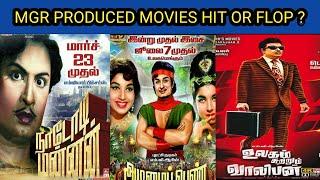 M. G. Ramachandran Produced Movies Hit or Flop ? | MGR Movies | TAMIL CINEMA CIRCLE