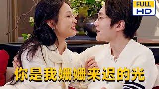 [MULTI SUB]《你是我姗姗来迟的光》#chinesedrama #短剧 #短劇 #星河劇社 #XHJS