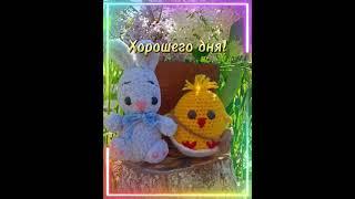 Хорошего дня! #хорошегодня #доброгоутраихорошегодня #всемпривет