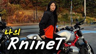 어쩌다 보니 기추했습니다..? 나의 최애 오토바이 | 알나인티 덕후들 모여라 | RnineT | 스크램블러 | R12nineT