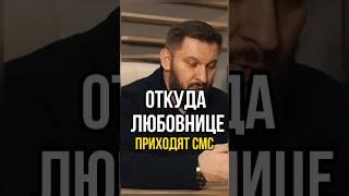 Он сидит на унитазе и пишет любовнице смс #маркбартон #психология #отношения #любовница