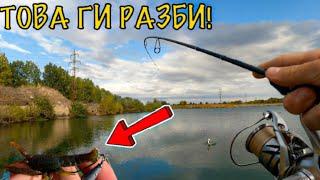 СИЛИКОНОВ РАК РАЗБИ рибите! Риболов на Largemouth Bass със СИЛИКОНОВИ ПРИМАКИ!