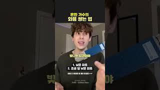 흔한 가수의 화음 쌓는 법
