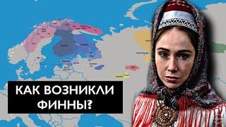 Откуда пришли ФИННЫ??? История ФИННОВ.