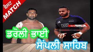 Daroli Bhai V/s Sampli Sahib Best Kabaddi Match by Punjablive1.com (91)