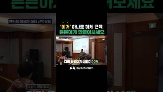 '이거' 하나로 하체 근육을 쉽게 만들 수 있다고?집에서 꼭 따라 해보세요!
