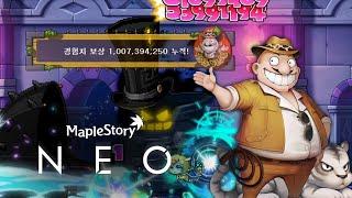 MapleStory NEO: Lacheln Monster Park Dungeon (Lv220~229)