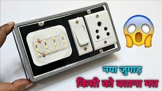 Emergency light banaye ghar par kaise banaye || make a Emergency light at home || emergency light