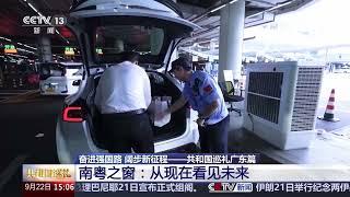 CCTV央視《共和國巡禮》廣東篇 (港車薈負責人——龔杰)