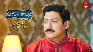 Rangula Ratnam Latest Promo | Episode No 1032 | 4th March 2025 | ETV Telugu