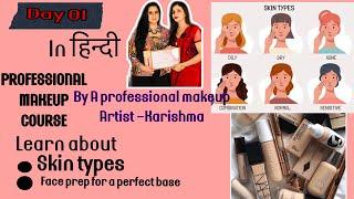 PROFESSIONAL MAKEUP COURSE DAY 01| complete makeup course|free pro ￼मेकअपcourse।मेकअप कोर्स।karishma