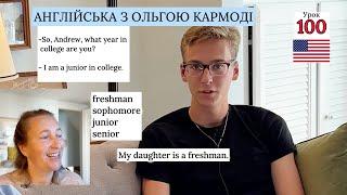 АНГЛІЙСЬКА МОВА НА СЛУХ: Мій син про навчання в США. Урок 100