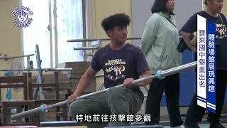 寶來國中蒞臺體參訪 望學生展望未來