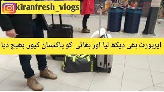 German to pakistan Ticket kitny ki mili// 3 maan bad reat up// Airport par nuksan hoty hove bacha