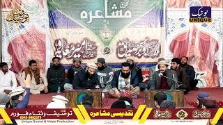 Manqbat Siddiq Akbar| Manqabat Ameer Muaviya