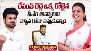 RK Roja Selvamani About CM Revanth Reddy | Roshan Interviews | @sumantvtimes