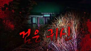 말 없이 가버린 마을 주민, 무언가 숨기고 있다