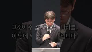 요한계시록에 가면(5) | 영적 분별력을 잃어버린 교회 | #사귐의교회 #금요예배 #shorts