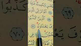 سورة غافر الأية 69 إلى 73 القارئ سعد الغامدي