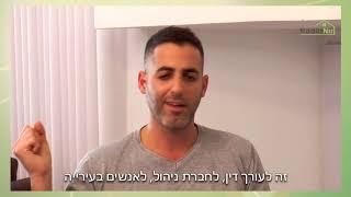 המלצה על נדלניר