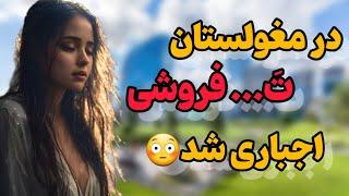 مغولستان | کشوری که ۹۹٪اون خالی از سکنه باعجایب حیرت آور