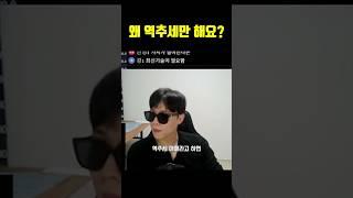비트코인 왜 역추세 매매만 해요?
