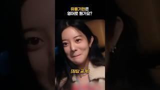 [아일릿] 영어로 유통기한 알려주는 박민주ㅋㅋㅋ