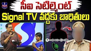 Journalist Shiva Reddy Phone Call To Shabad CI Kantha Reddy || Rudraram Land Issue || Signal TV